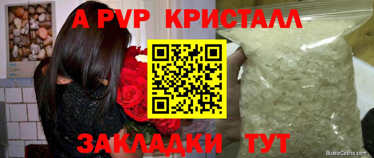 APVP СК Электросталь