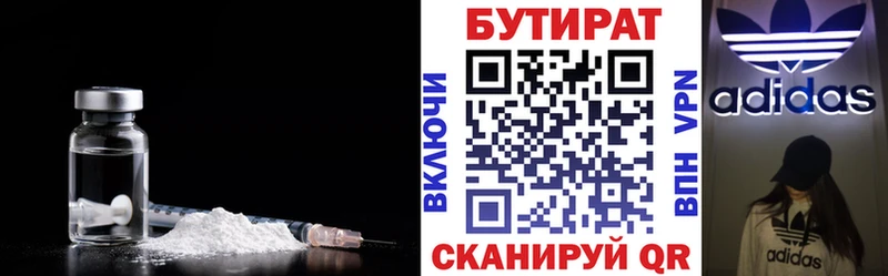 Бутират оксибутират  kraken рабочий сайт  Электросталь  наркотики 