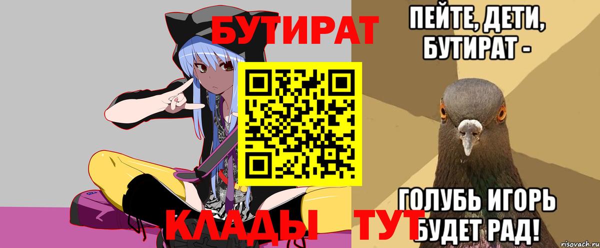 Электросталь  БУТИРАТ жидкий экстази  Вход с VPN 