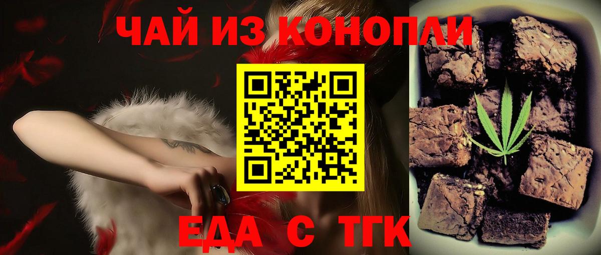 Электросталь  Печенье с ТГК марихуана  Вход с VPN 
