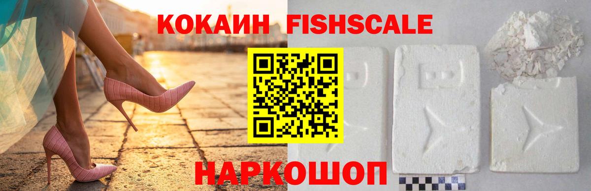Электросталь  Cocaine Боливия  COCAIN 99%  Вход с VPN 