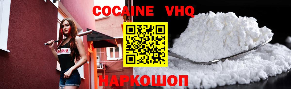 COCAIN Перу Электросталь
