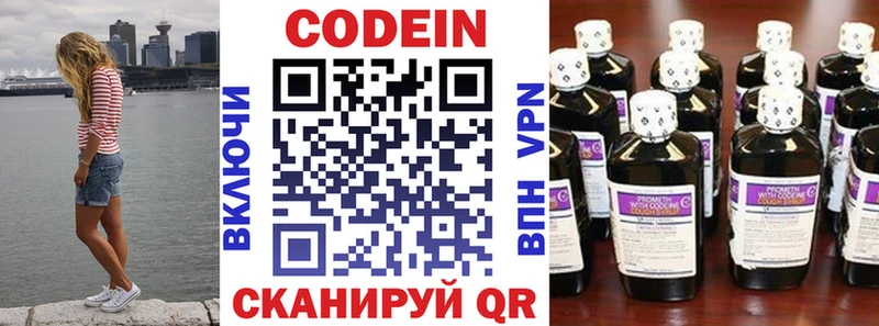 купить  сайты  Электросталь  Кодеиновый сироп Lean напиток Lean (лин) 