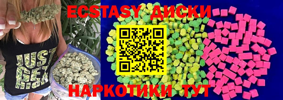Экстази VHQ  Вход с VPN  Ecstasy 99%  Ecstasy  Электросталь 