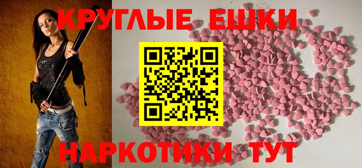 ЭКСТАЗИ 300 mg Электросталь