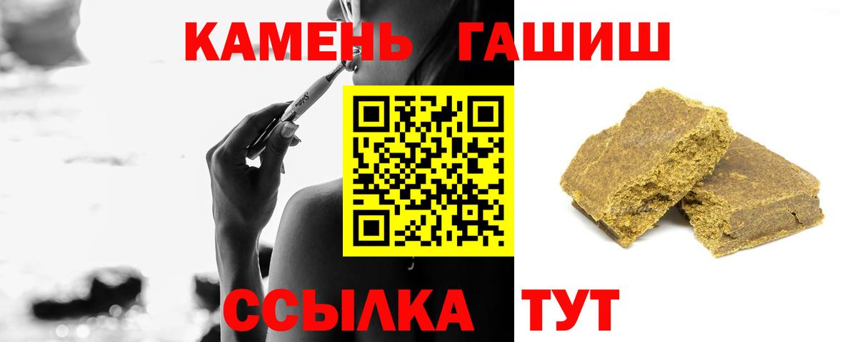 Электросталь  ГАШИШ  Вход с VPN  ГАШИШ hashish 