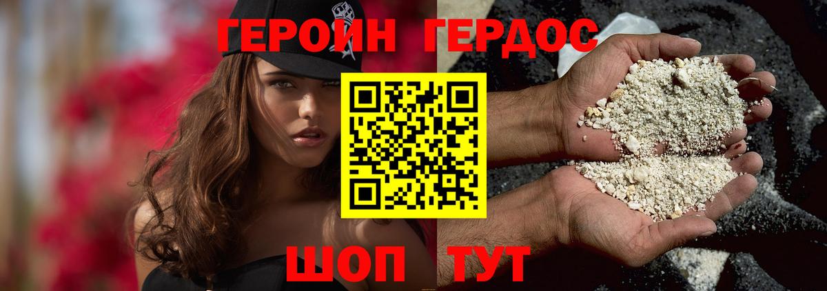 ГЕРОИН афганец Электросталь