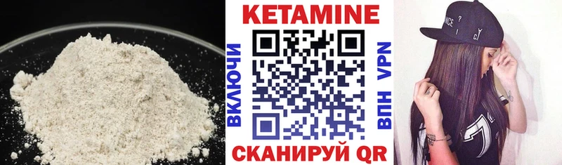 Кетамин VHQ Электросталь