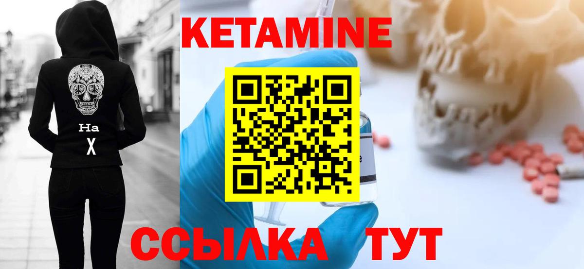 КЕТАМИН VHQ  Вход с VPN  Электросталь 