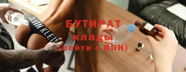 бутират Липки