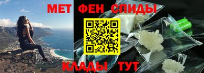 метамфетамин Сланцы