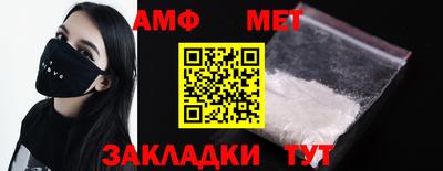 метамфетамин Сланцы