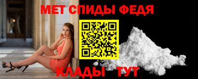 метамфетамин Сланцы
