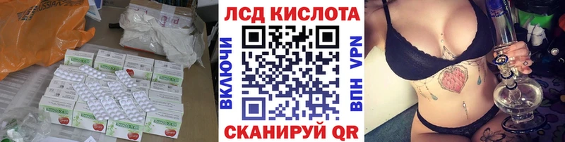 ЛСД экстази кислота  купить   кракен ТОР  Электросталь 