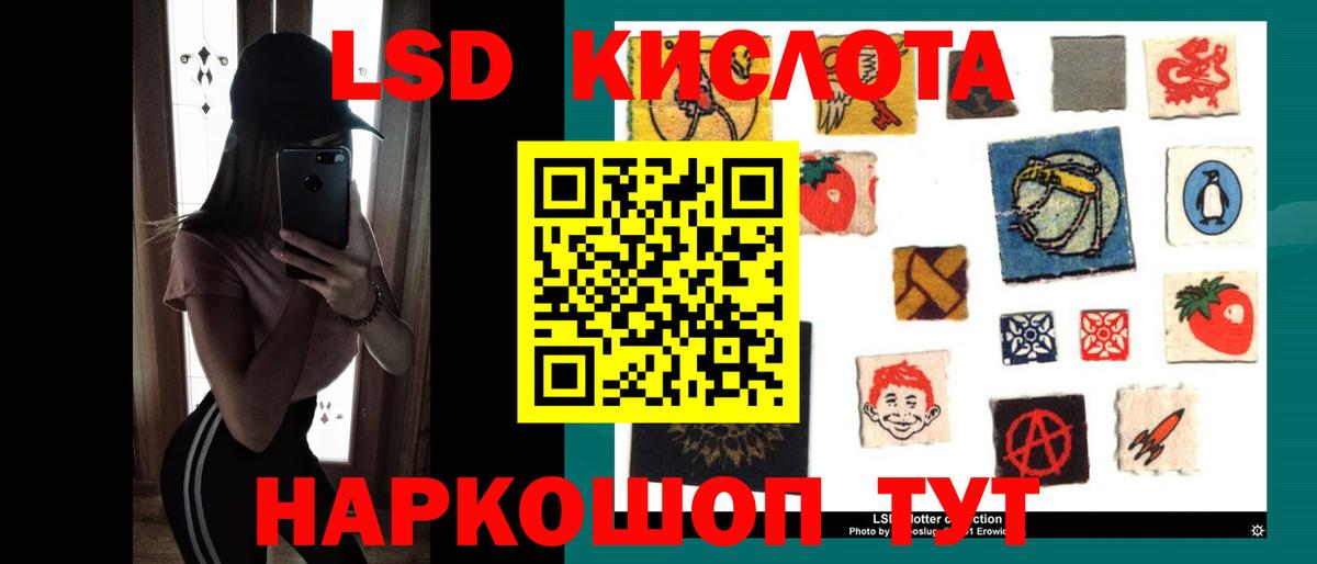 ЛСД экстази кислота Электросталь