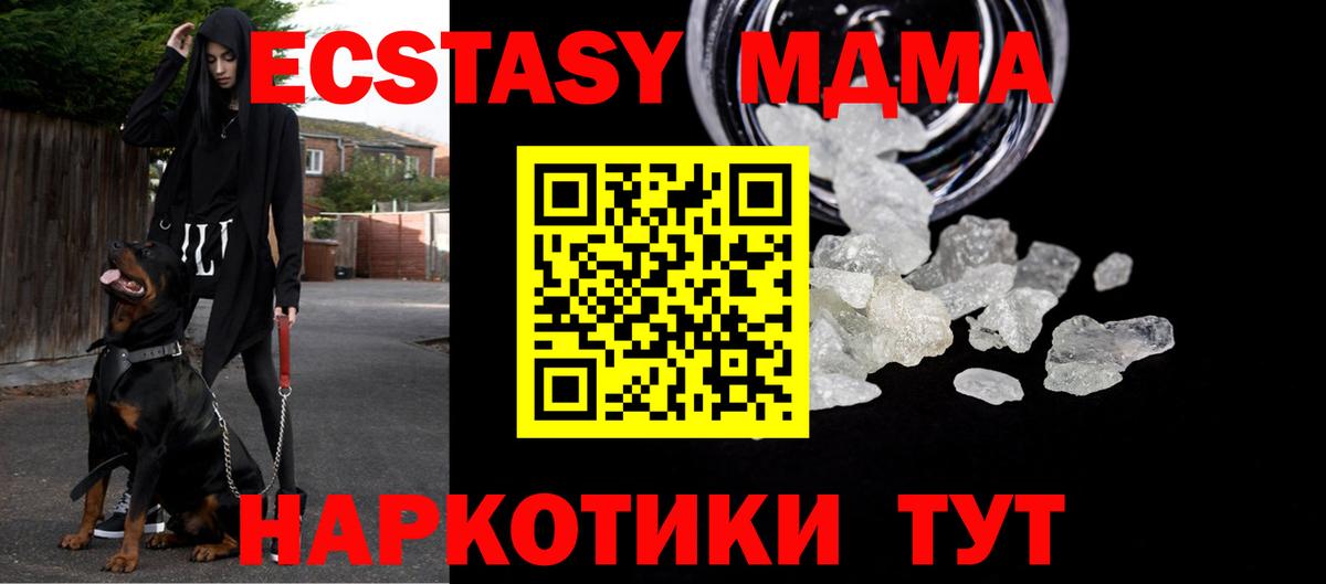 МДМА VHQ  MDMA молли  Электросталь  MDMA  Вход с VPN 