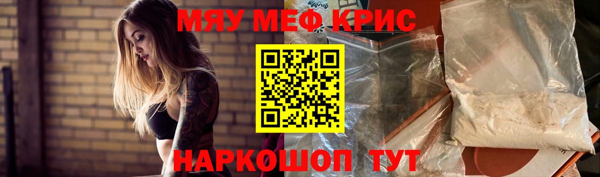 Меф  Вход с VPN  Электросталь  Меф VHQ 