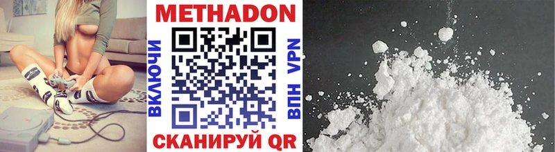 Метадон methadone  Электросталь 