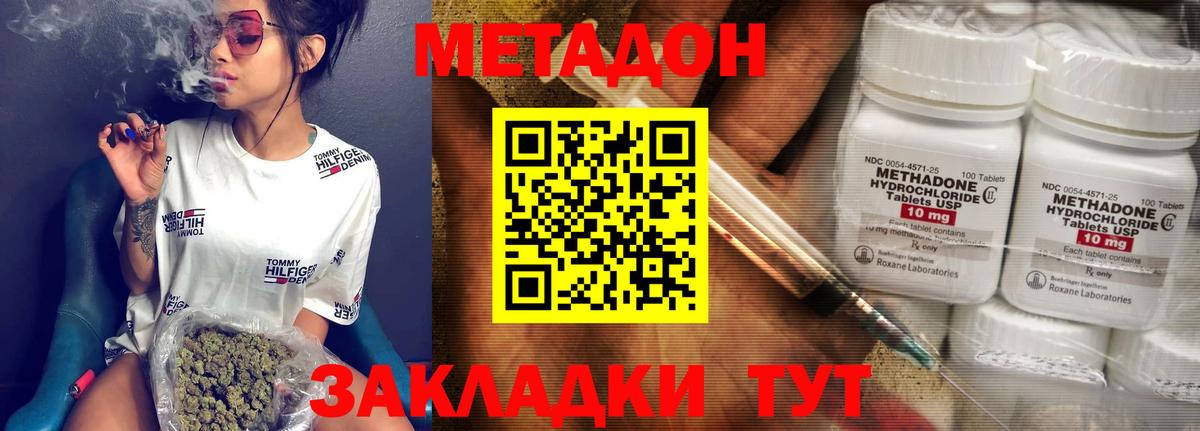 Электросталь  Метадон кристалл  МЕТАДОН мёд  Вход с VPN 