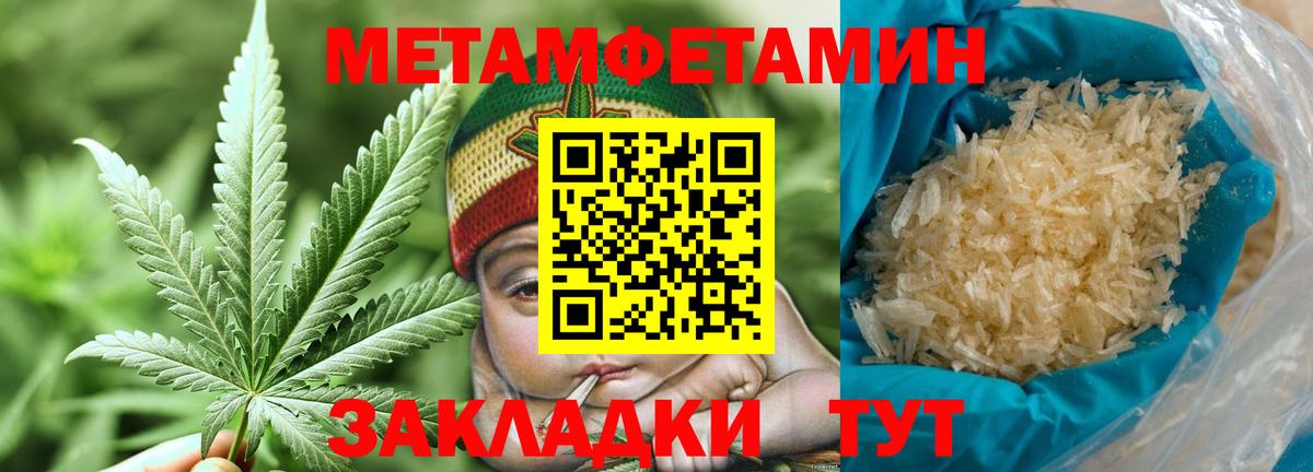 Первитин винт Электросталь