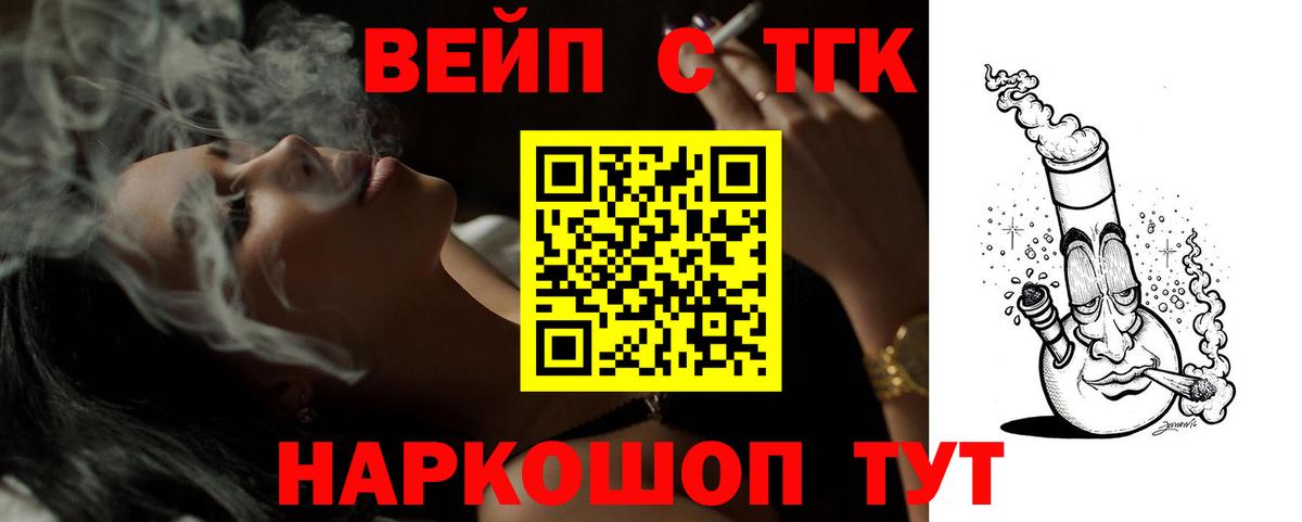 Электросталь  Дистиллят ТГК вейп с тгк  Вход с VPN  ТГК Wax 
