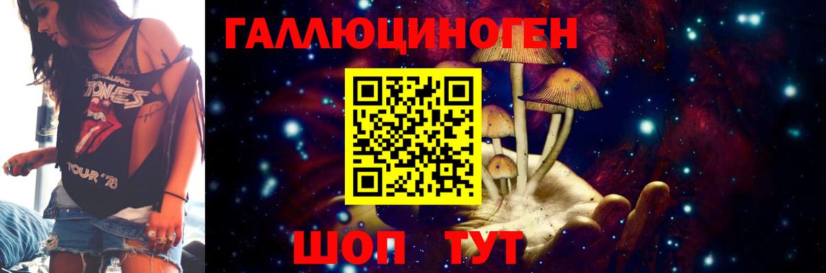 Электросталь  где найти   Вход с VPN  Галлюциногенные грибы MAGIC MUSHROOMS 